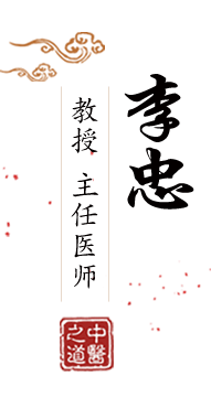 操小妹影视北京中医肿瘤专家李忠的简介